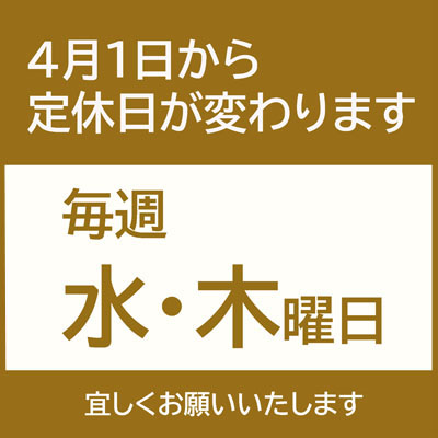 ご案内