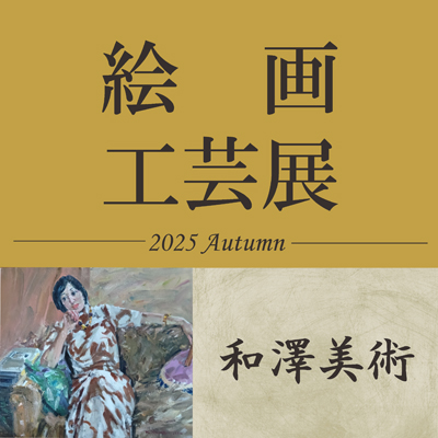 催事